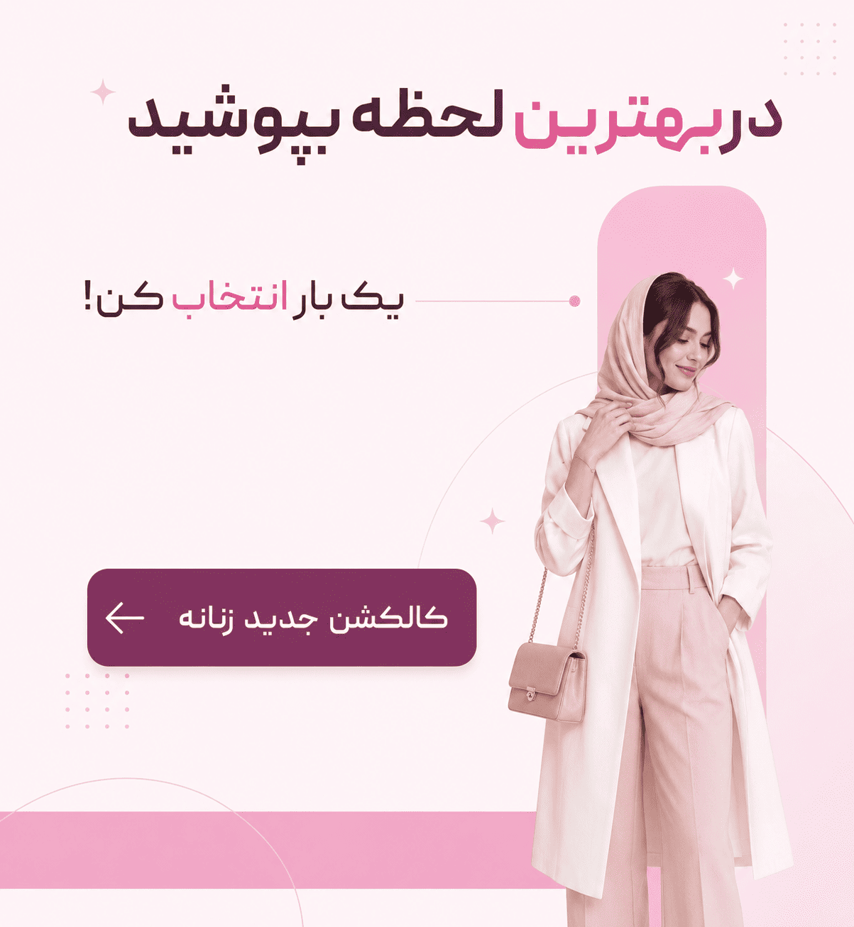 بنر تبلیغاتی